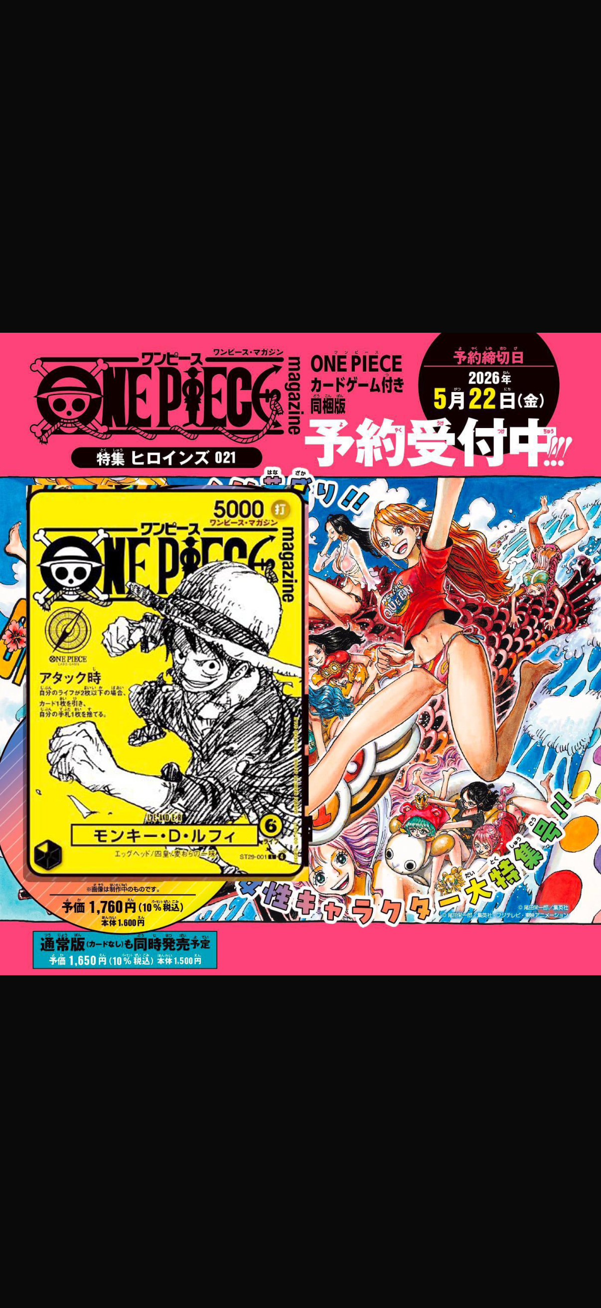 Monkey D. Luffy Yellow magazine ST29-001 One Piece Japanese - PRE ORDINE